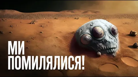 Mars: Like and the Science Behind It