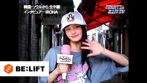 ILLIT Members Showcase Street Style Fashion in New Concept Film