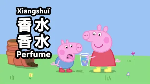 Peppa Pig and George Make Lavender Perfume with Granny