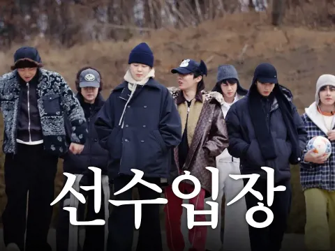 BTS Faces Off in an Intense Foot Volleyball Match During Their Ganghwado Trip