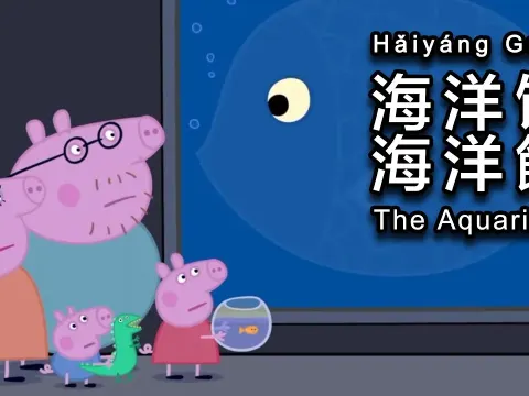 Peppa Pig and Family Visit the Aquarium to Cheer Up Goldie the Fish by Finding Her a New Friend