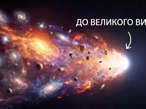 Universe James and the Science Behind It