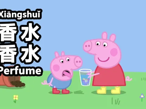 Peppa Pig and George Make Lavender Perfume with Granny